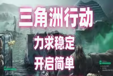 三角洲多功能透视自瞄外挂
